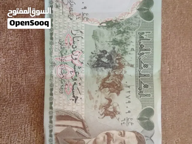 عمل ورقيه عراقيه قديمه من فئه 25 دينار
