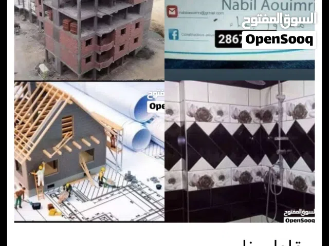 Construction Aouimri