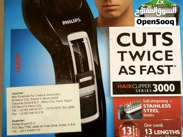 ماكينة حلاقة الشعر والذقن فيليبس اورجينال جديدة سيلد