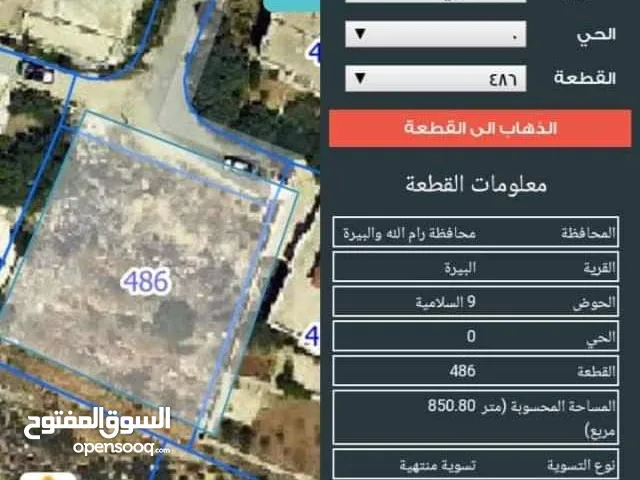 Residential Land for Sale in Ramallah and Al-Bireh Sathi Marhaba