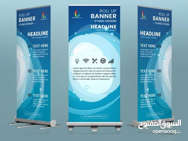 طباعة رول أب أو بنرات