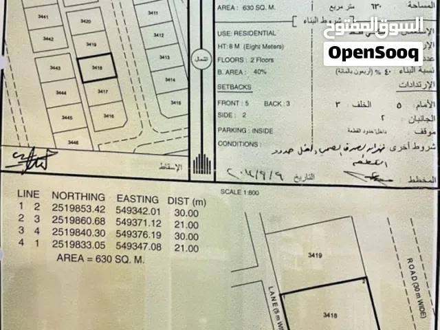 للبيع فرصه حصرية ارخص ارض في طيمسا 1ولاية نزوى وبسعر لا يتفوت