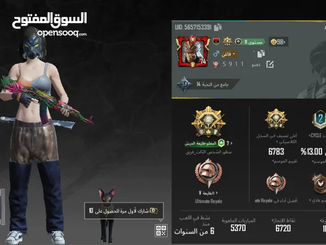أحساب ببجي للبيع التواصل