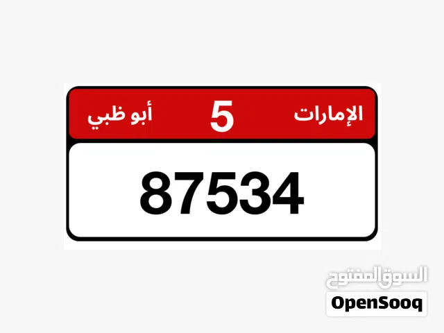 رقم أبوظبي مميز للبيع كود 5