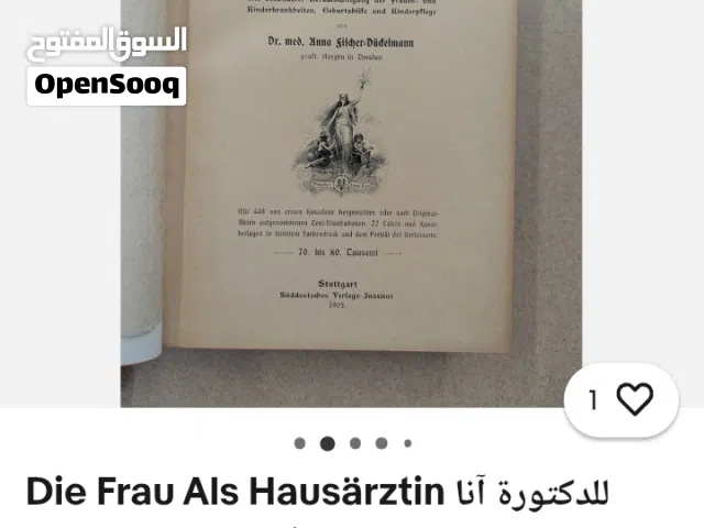 كتاب طبي من القرن التاسع عشر