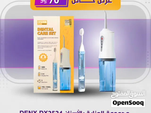 مجموعة العناية بالأسنان DENX DX2524 – Dental Care Set