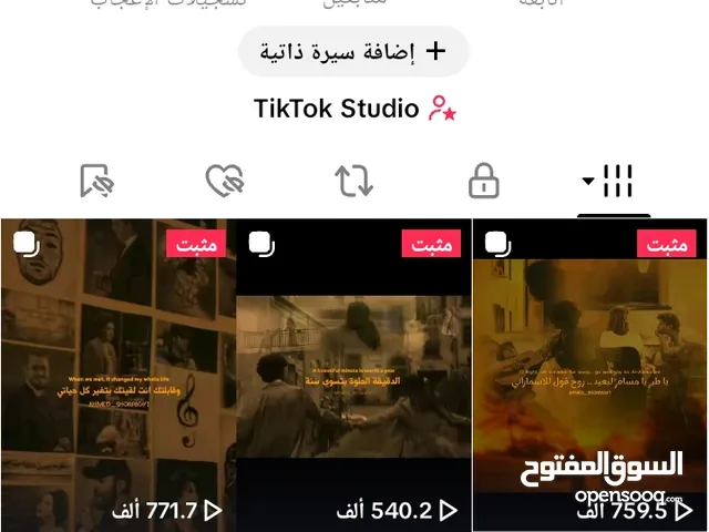 حساب تيك توك للبيع