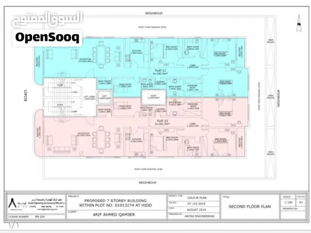 شقة في الحد للبيع. . . .  ورا برج نوح بالحد