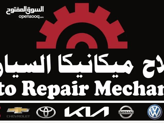 Auto Repair Mechanic & Maintenance