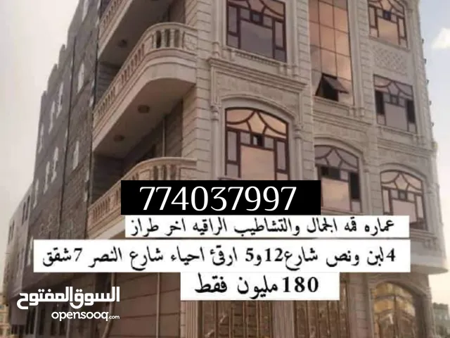 4 Floors Building for Sale in Sana'a Habra