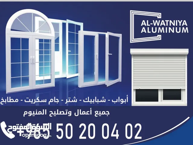 Aluminum work