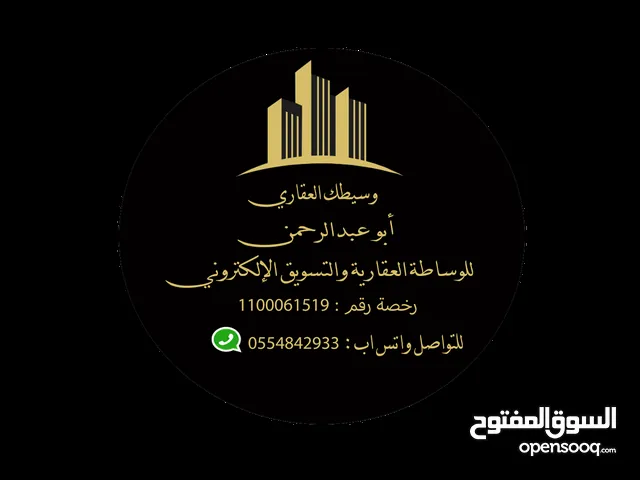 Residential Land for Sale in Jeddah Ar Rawdah