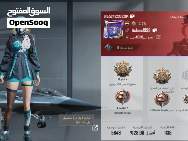 حساب ببجي موبايل