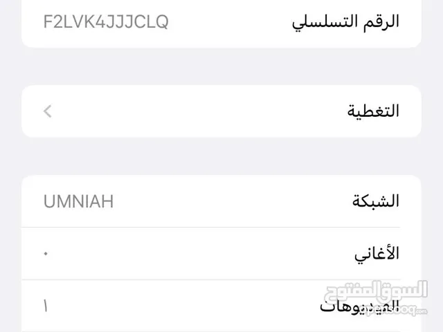 Apple iPhone 8 Plus 256 GB in Zarqa