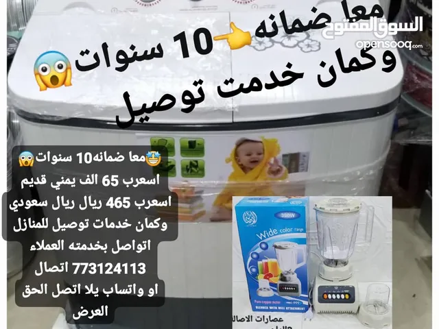 Other Washing Machines in Sana'a