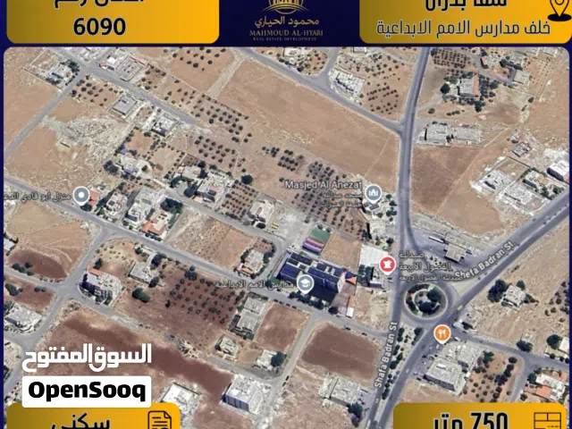 Residential Land for Sale in Amman Shafa Badran