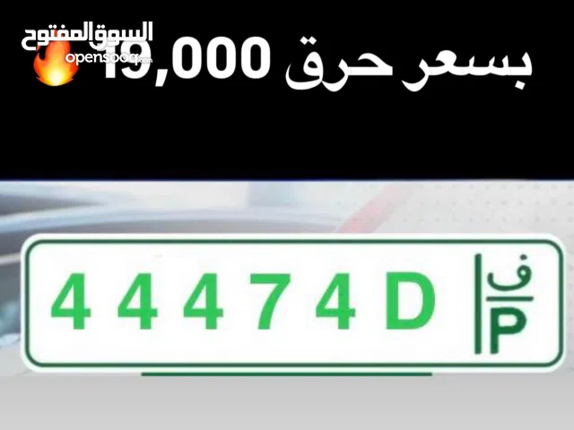 رقم تمليك مميز بسعر حرق