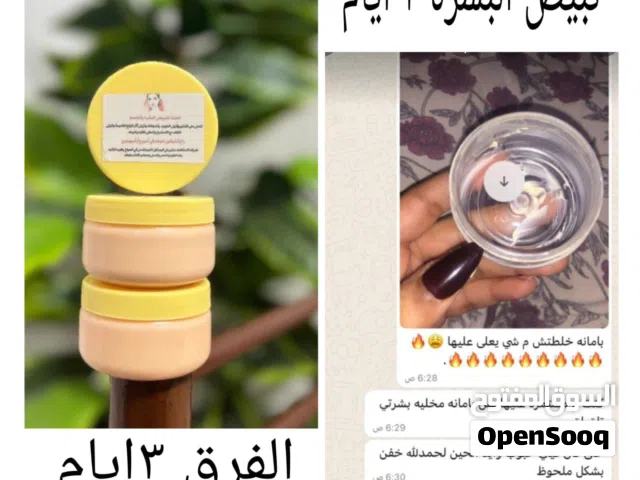 كريم تبيض مضمونه