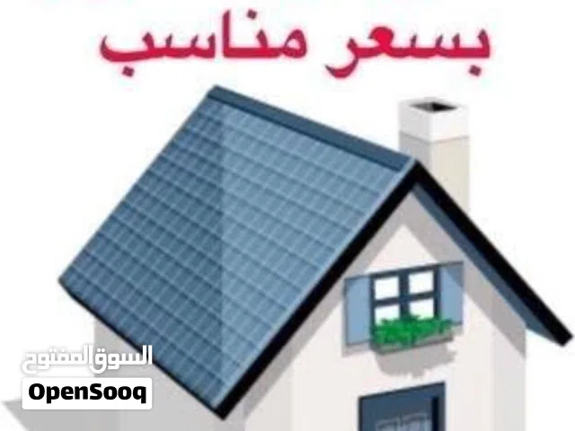 ابحث عن بيت بالاقساط مع دفع مقدم جيد