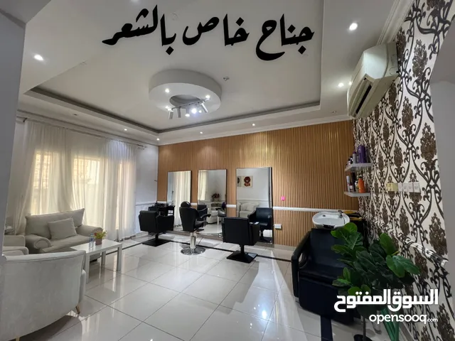 صالون تجميل للنساء للبيع