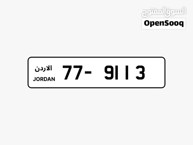 رقـــمـ مــمــيــز فــاخـــر