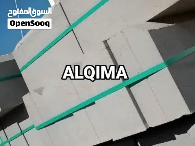 االكندرين والبلاط الأفضل في الأردن بلا منازع