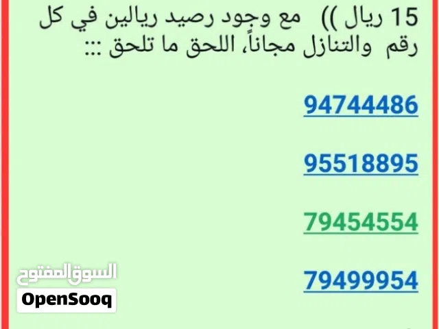 تم تخفيض السعر  للبيع ارقام  اوريدو ( ooredoo ) مميزة VIP   اقر الوصف فالإعلان