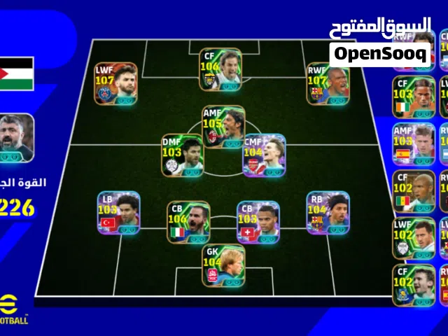 PES Accounts and Characters for Sale in Ajloun