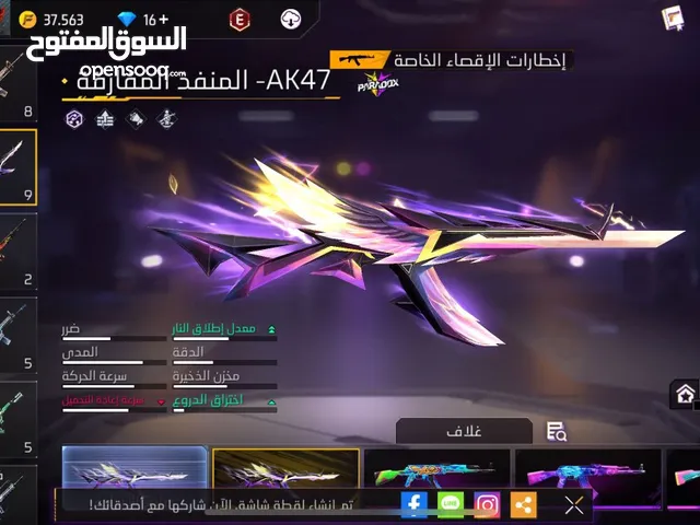 حسابات فري فاير