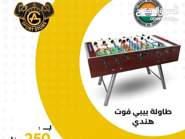 طاولة بيبي فوت