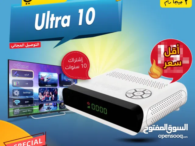 رسيفر انفينتي Infinity ULTRA 10 اشتراك 10 سنوات توصيل مجاني لجميع انحاء المملكة