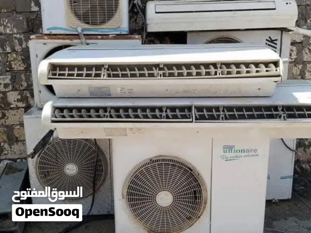 شركة الاخلاص لشراء المكيفات العاطلة وجميع انواع الخردة