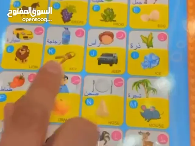 الكتاب الإلكتروني التفاعلي للأطفال التعلم صار ممتع أكتر من أي وقت! أفضل كتاب صوتي لتع