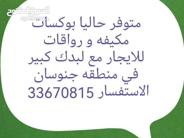 رواقات الخيل الايجار