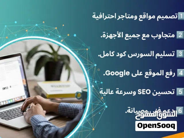 مواقع للشركات وهويات بصريه ورقميه