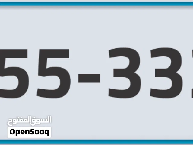 رقم مميز واصل دو