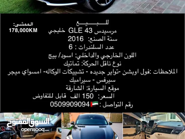 Mercedes GLE 43 2016 for sale