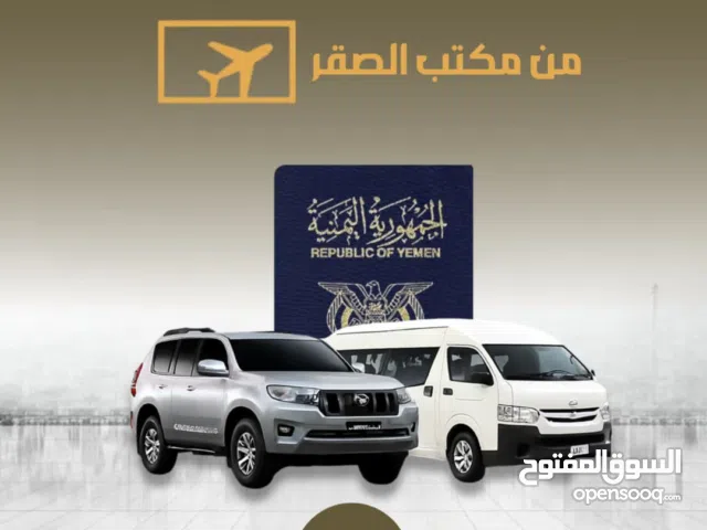 مكتب الصقرللسفريات والسياحة واقطع الجوازت ماعليك ال تواصل معنا