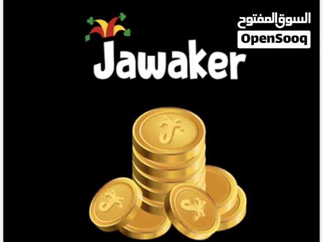 توكنز جواكر بسعر ارخص من الوكيل