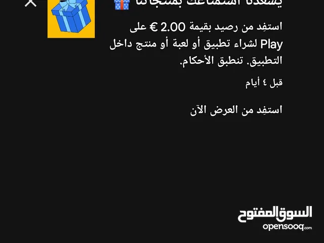 كوبونات خصم متجر play