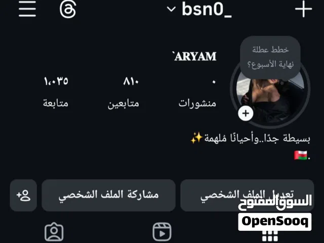 Social Media Accounts and Characters for Sale in Dhofar