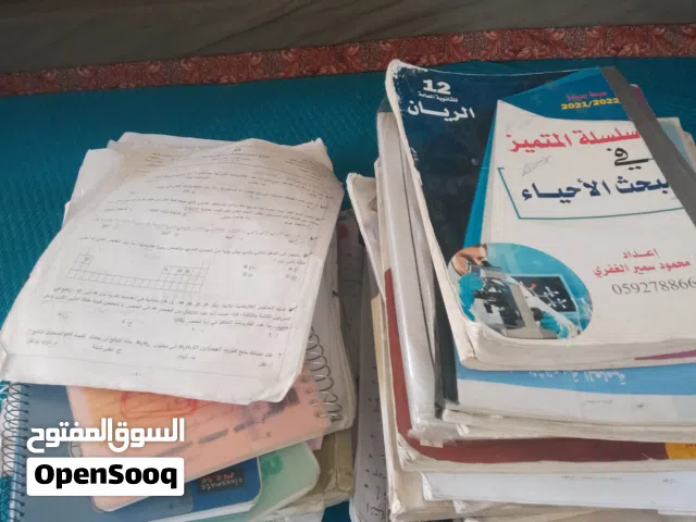 الاعلان ع كتب توجيهى فرع علمى