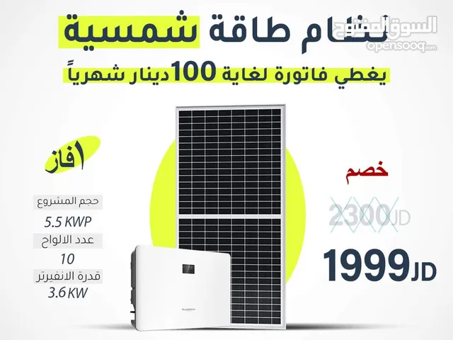  Solar Pannels for sale in Amman