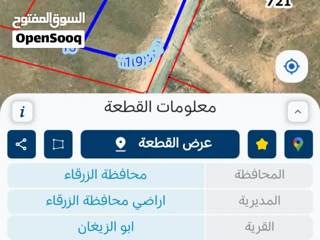 Residential Land for Sale in Zarqa Abu Al-Zighan
