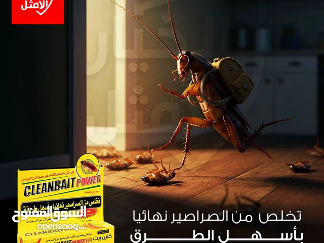 لا مكان آمن للصراصير في منزلك! كلين بيت باور جل 20غم للقضاء على الصراصير وبيوضها في مكان اختبائها..