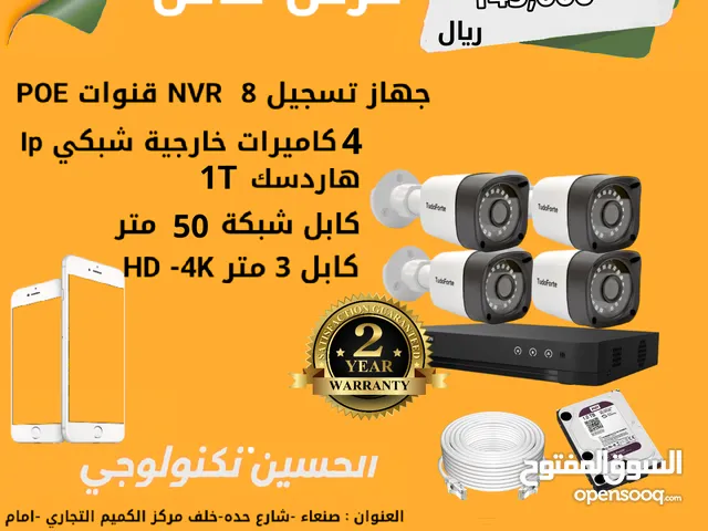 منظومة كاميرات مراقبة متكاملة 4MP شبكي