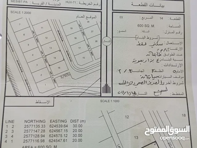 ارض سكنيه للبيع /الداخلية/بدبد / مسبت3
