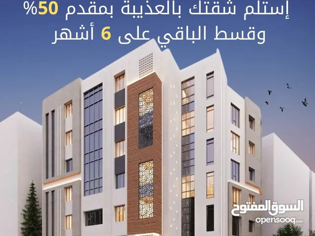 فرصة لا تعوض ! شقة للبيع جاهزة للتملك ,غرفتين نوم مع موقف خاص قريبة من شاطئ العذيبة بسعر مميز