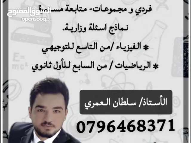 Math Teacher in Irbid