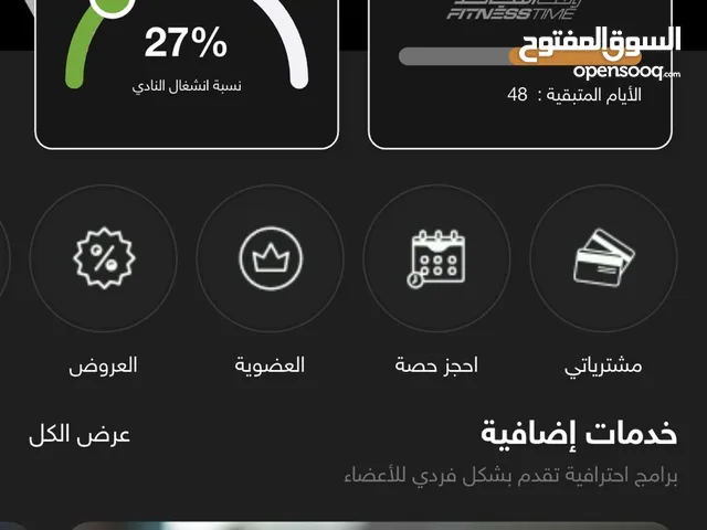 اشتراك نادي وقت اللياقه الاصفر fitnesstime جميع الفروع